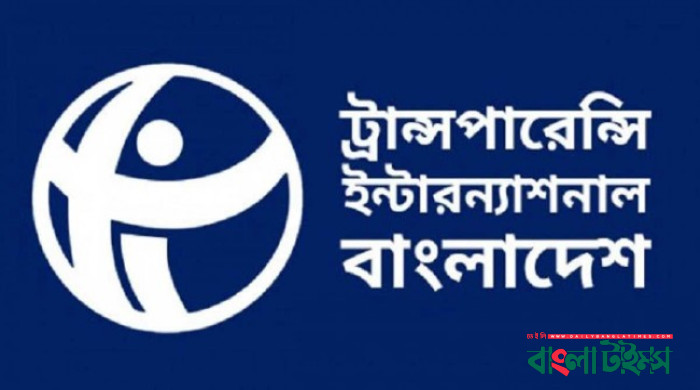 অবাধ, নিরপেক্ষ ও অংশগ্রহণমূলক নির্বাচনের পক্ষে টিআইবি